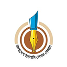 বাংলাদেশ ইসলামী লেখক ফোরাম
